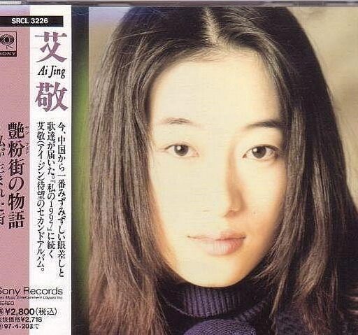 艳粉街的故事