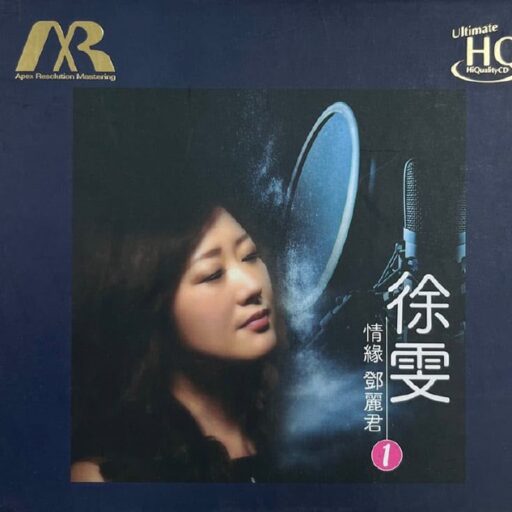 情缘邓丽君1