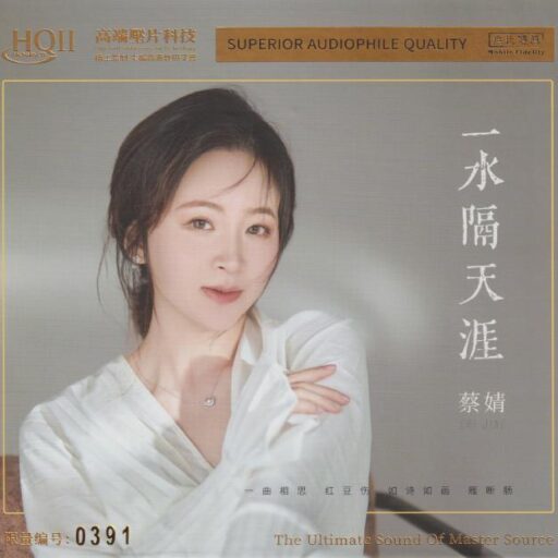 一水隔天涯