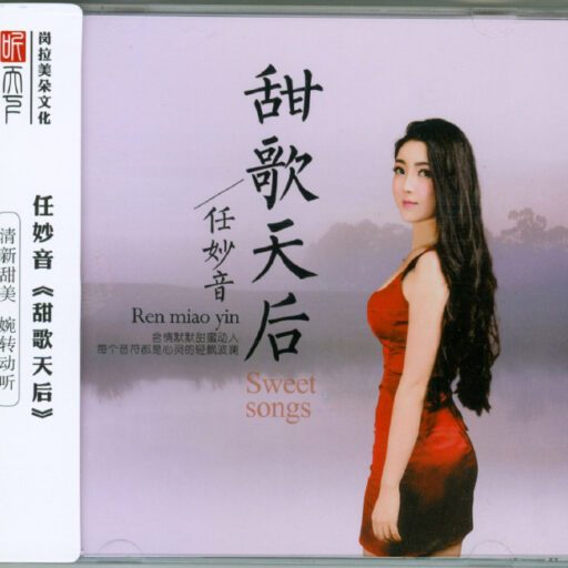 甜歌天后