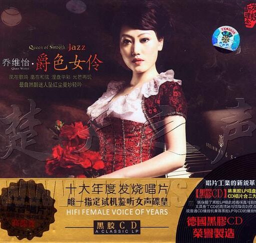爵色情歌女伶