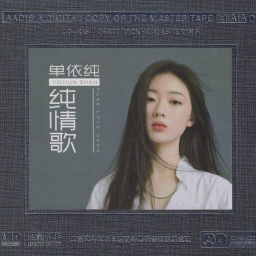 纯情歌