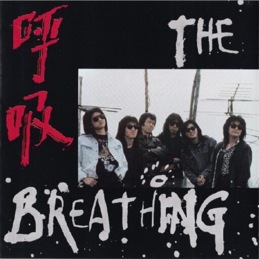 THE BREATHING