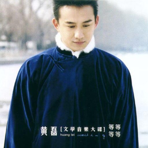 等等等等