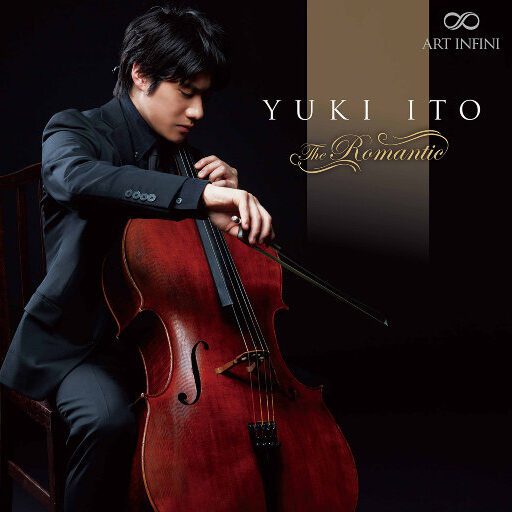 伊藤悠贵: 浪漫主义 (The Romantic) (5.6MHz DSD)