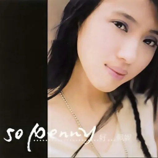 So Penny (好佩妮)