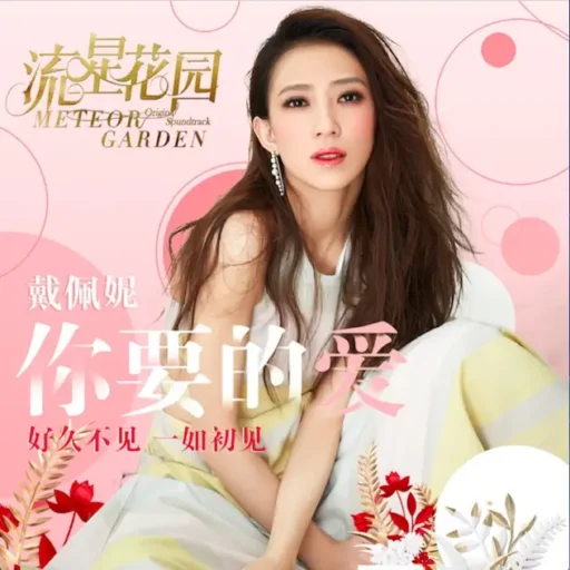 你要的爱[深夜版]