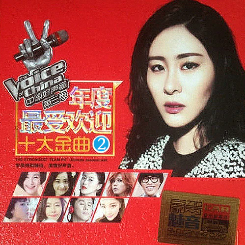 中国好声音第三季·年度十大金曲·二[CD3]