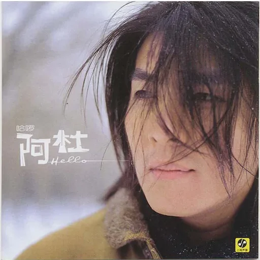 哈啰