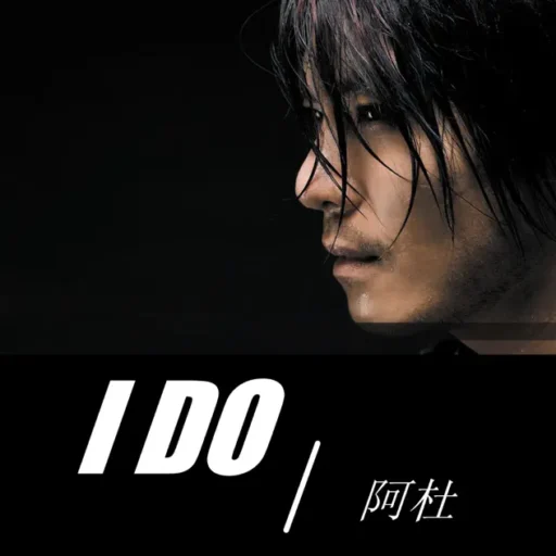 I Do