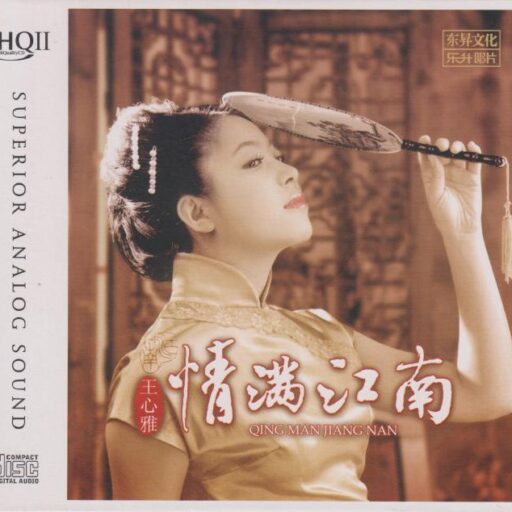 情满江南