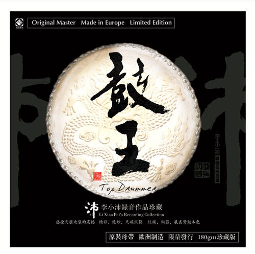 鼓王