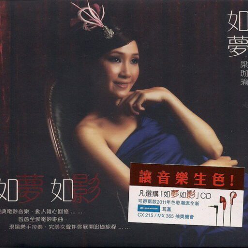 如梦如影