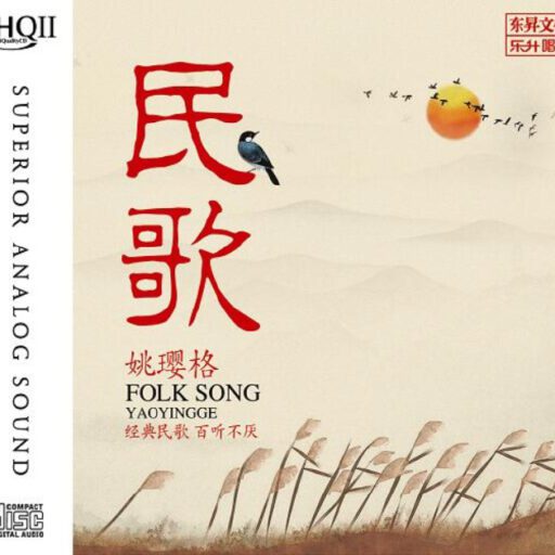 民歌