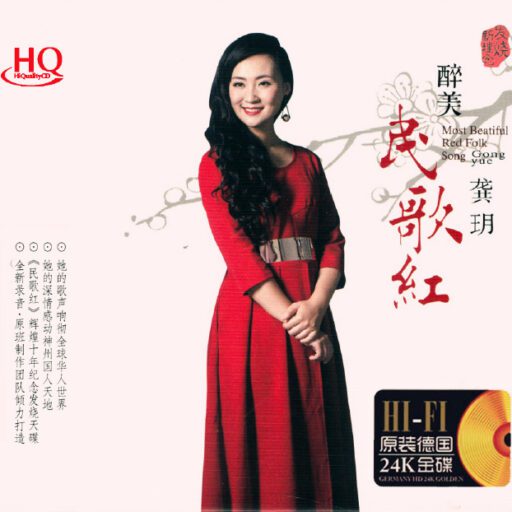 醉美新民歌