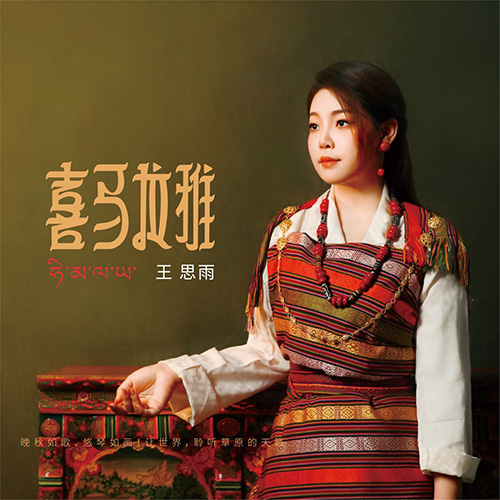 喜马拉雅
