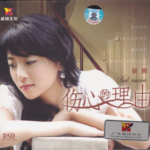 伤心的理由