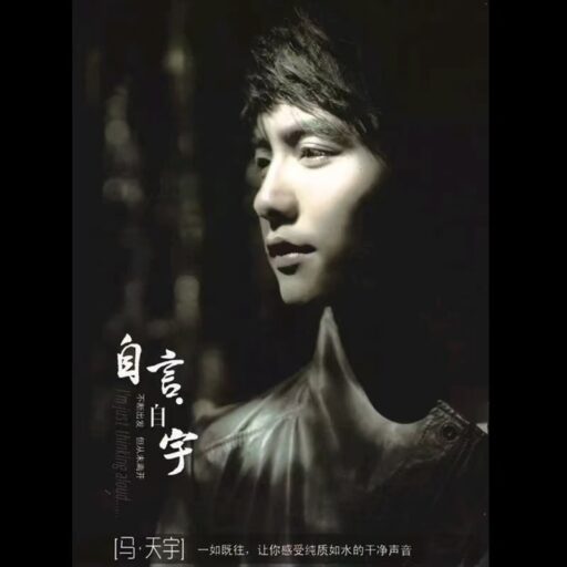 自言自宇