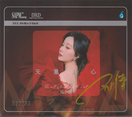 天意人心