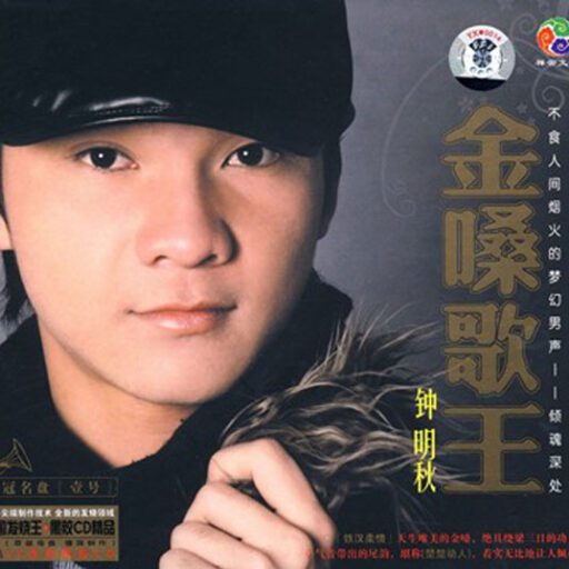 《金嗓歌王》1-2