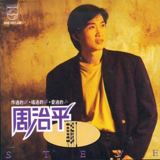 青梅竹马