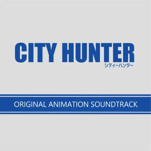 CITY HUNTER (Original Animation Soundtrack)