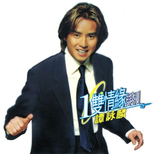 一双情缘