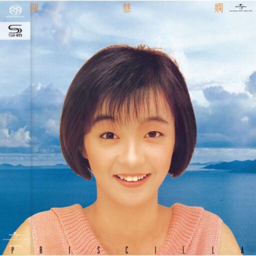 花店(SACD转制)