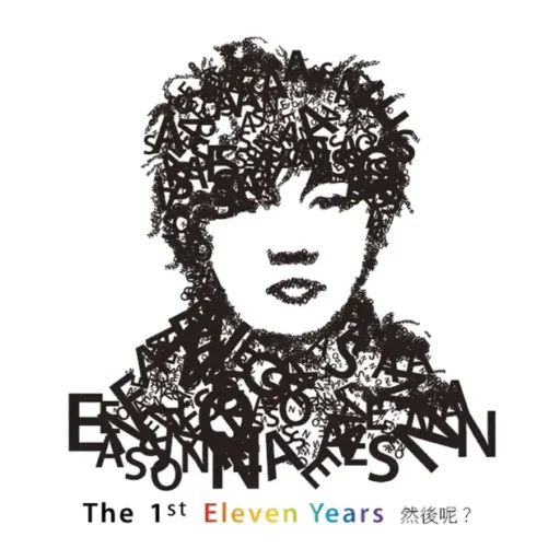 The First Eleven Years 然后呢？[1997-2007 跨世纪国语精选]