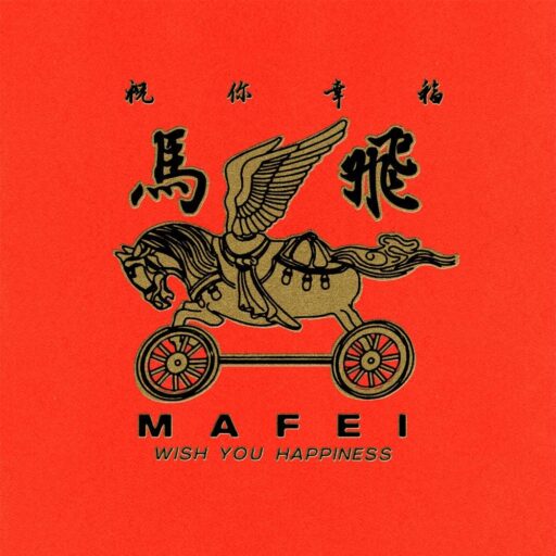 祝你幸福