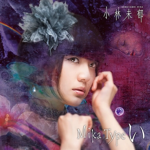 Mika Type い(Mika Type i)
