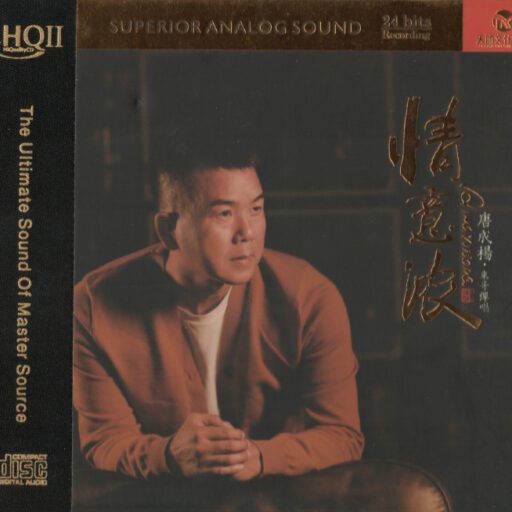 情意浓