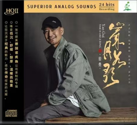 岁月如歌