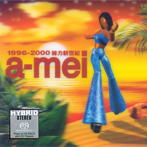 1996-2000 妹力新世纪 (SACD转制)