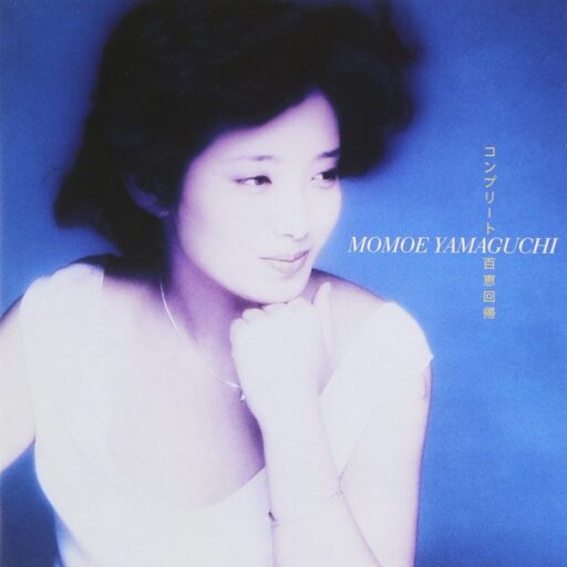 Complete Momoe Kaiki(SACD转制)