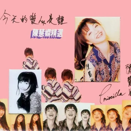 今天的爱人是谁(SACD转制)