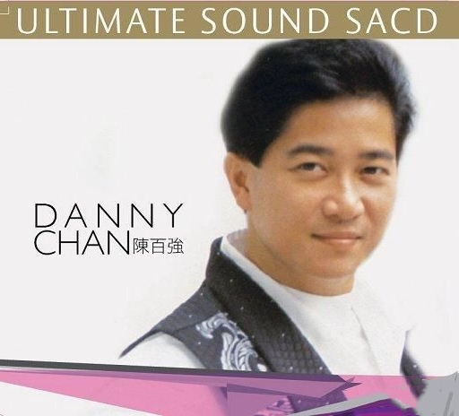 最终的声音(SACD转制)