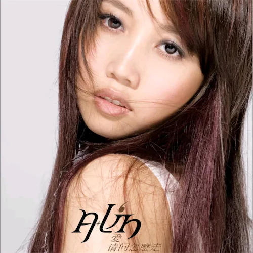 爱，请问怎么走 – EP
