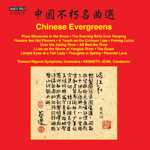 中国不朽名曲选