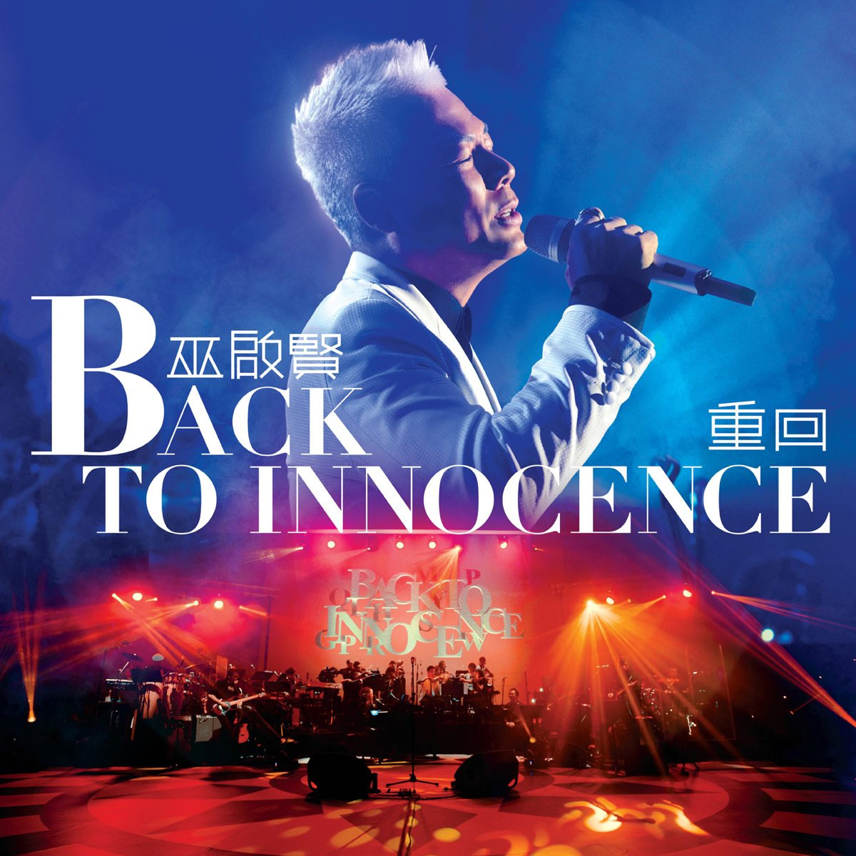 巫启贤 Back To Innocence 2014 重回演唱会 香港演艺学院 [BDISO 35.17GB]