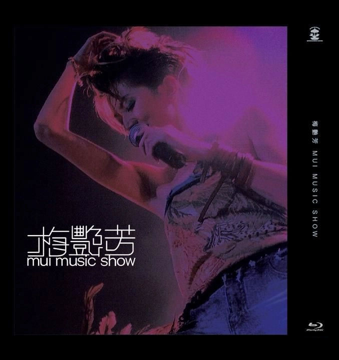 梅艳芳 Anita Mui: MUI MUSIC SHOW 2001年香港演唱会 [2013] [BDISO 20.42G]