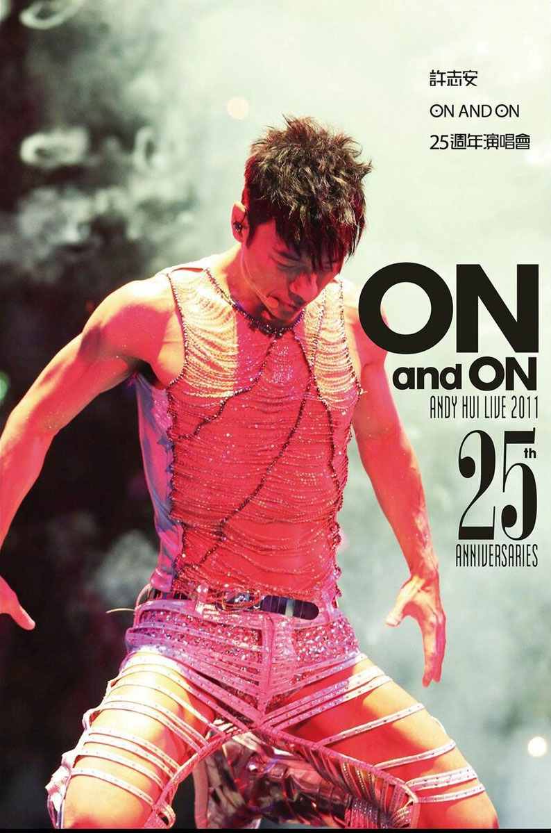 许志安 On and On 25周年 红磡体育馆演唱会2011 [BDMV 42.47GB]