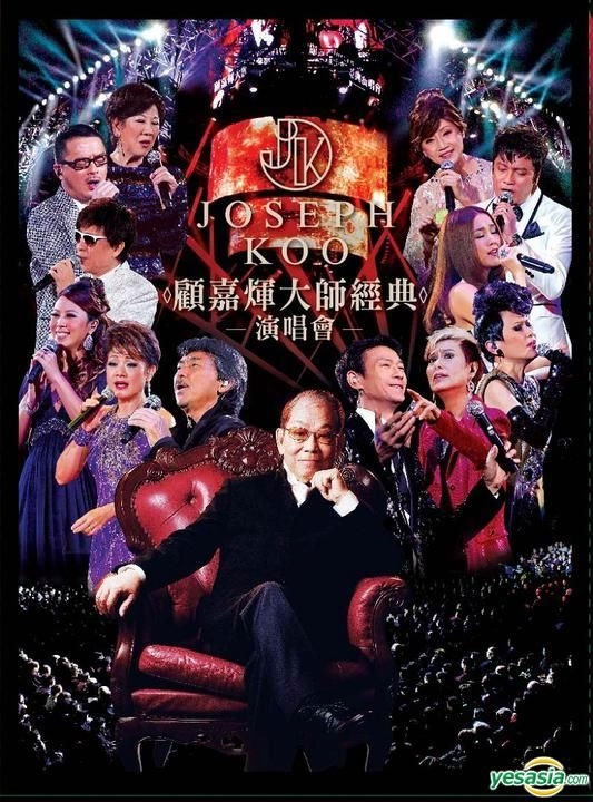 顾嘉辉大师 Joseph Koo Concert 2012 香港红馆经典演唱会 [BDISO 2BD 51.3GB]