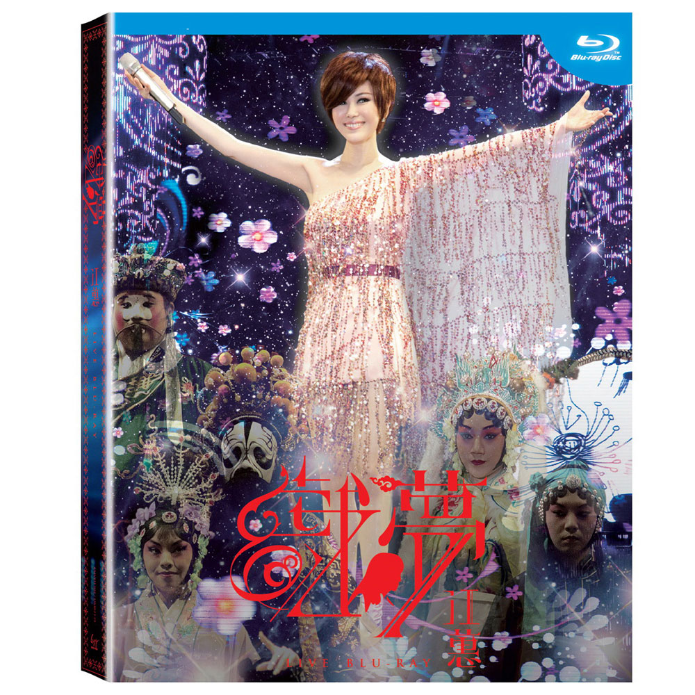 江蕙 戏梦 Jody 2010 Concert Live In Taipei 台北演唱会 [BDISO 38.8GB]