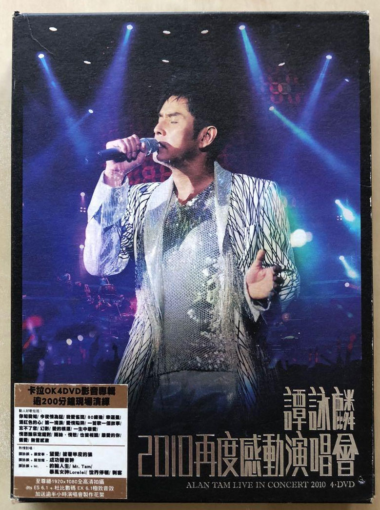 谭咏麟 再度感动 Alan Tam Live In Concert 2010 香港演唱会 [BDISO 2BD 63.08GB]