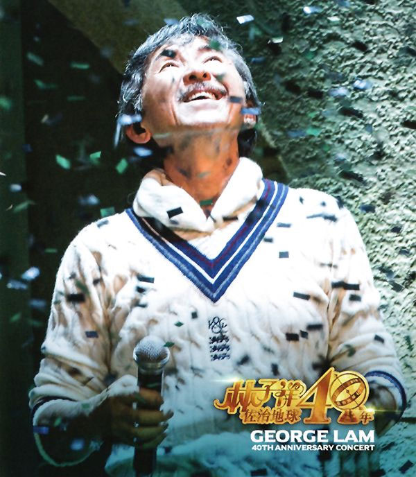 林子祥2016年佐治地球40年演唱会 [Remux MKV 42.5GB]