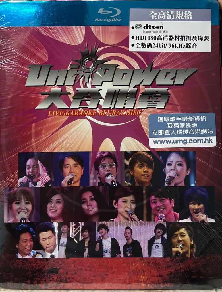 群星大合唱会 Uni-Power Live 2009 香港演唱会 [BDMV 38.79GB]