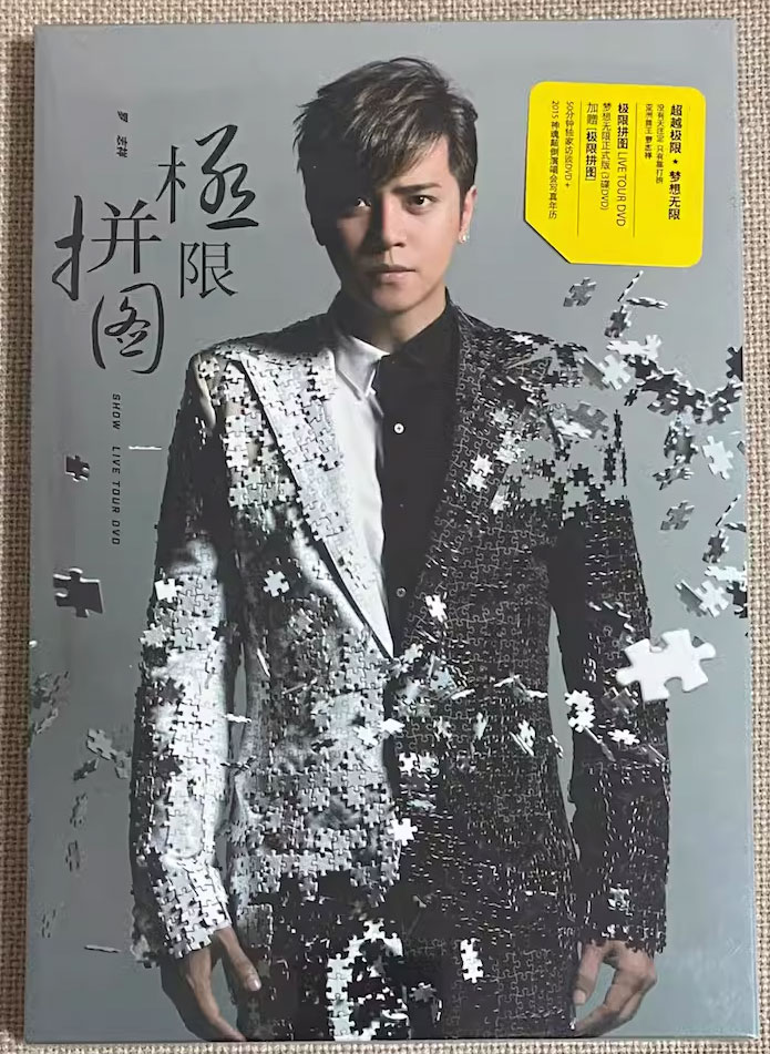 罗志祥 2014极限拼图演唱会 Show Luo Live Tour 2014 [BDMV 43.5GB]