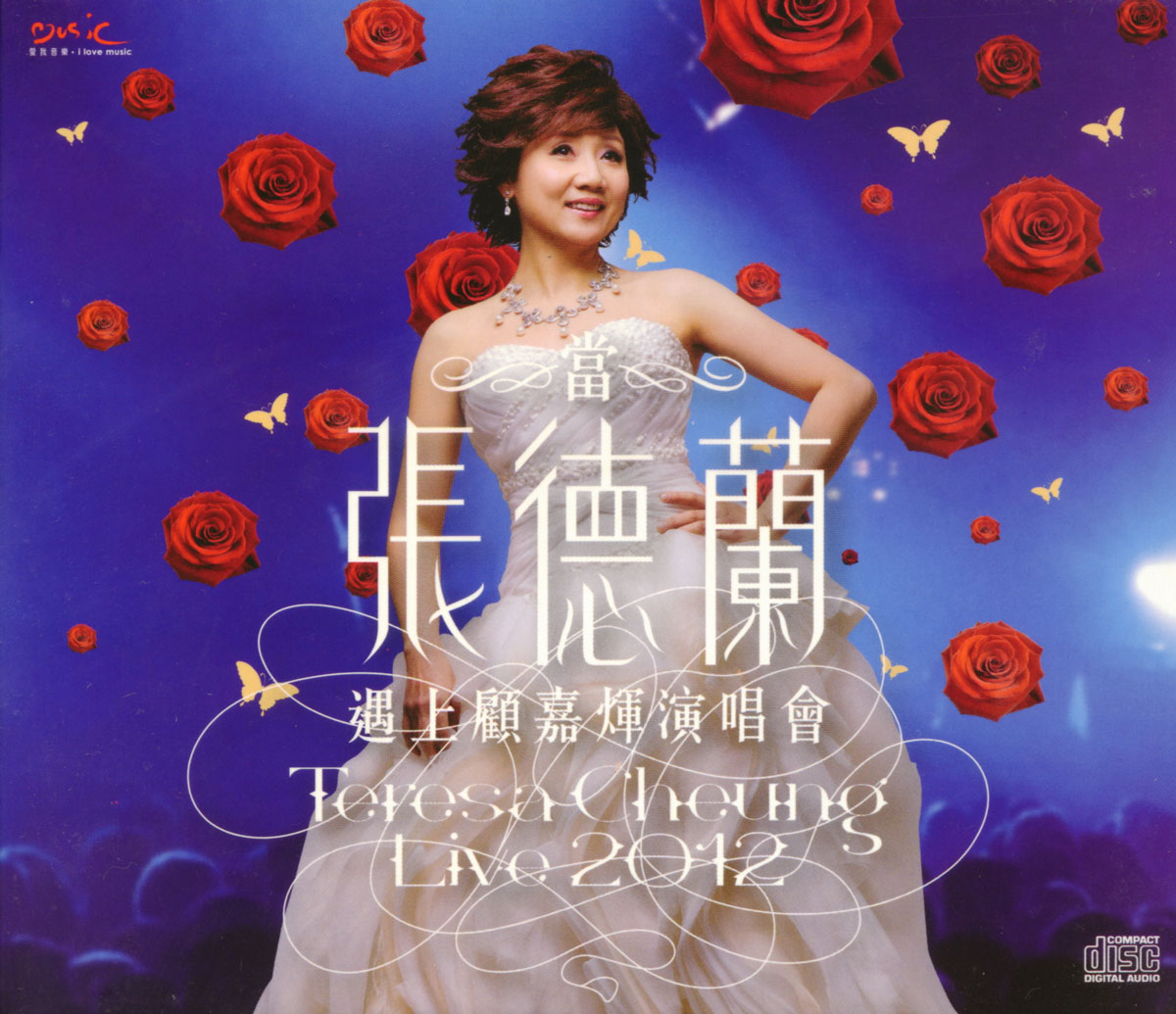 当张德兰遇上顾嘉辉演唱会 Teresa Cheung Live 2012 [BDMV 37.35GB]