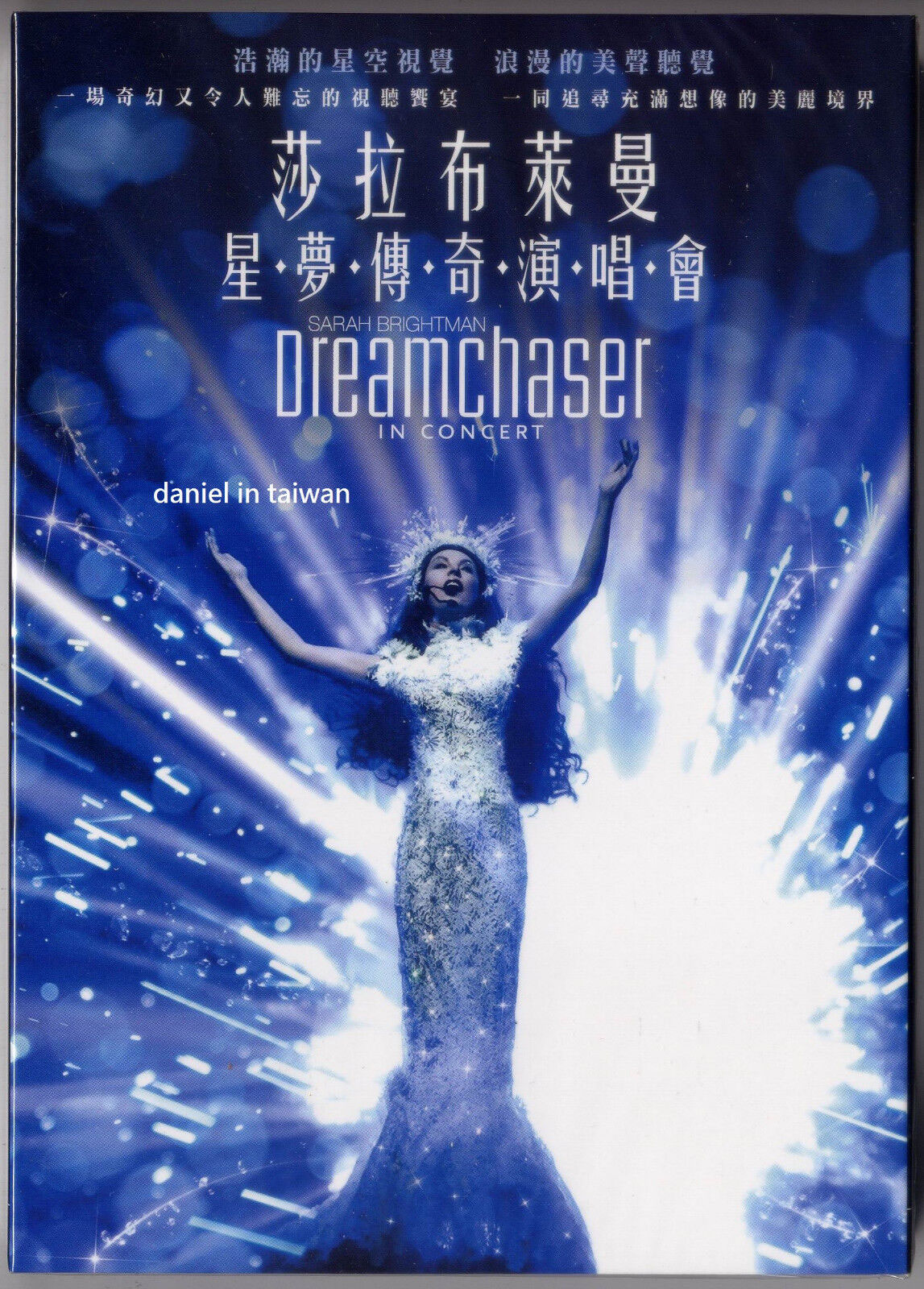 莎拉·布莱曼 星梦传奇 2013演唱会 Sarah Brightman – Dreamchaser In Concert 2013 [ISO 20.7GB]